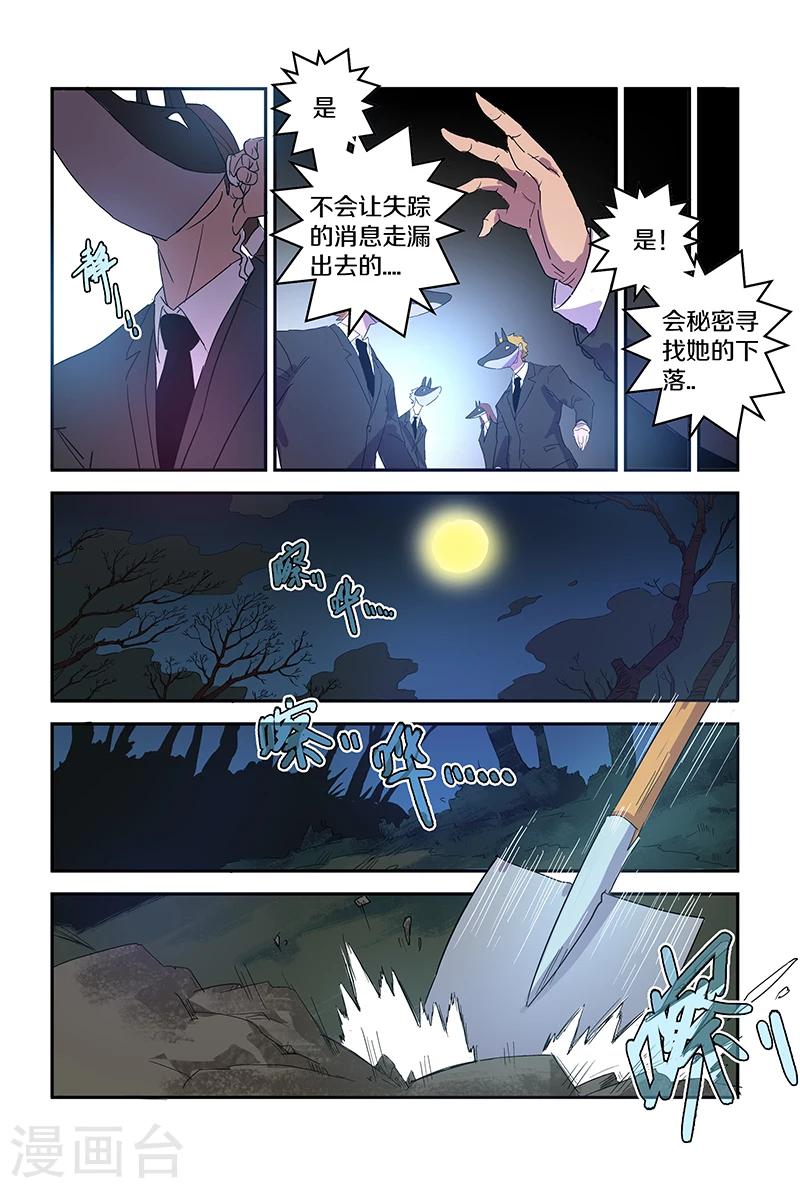 第85话 毁尸灭迹-第85话