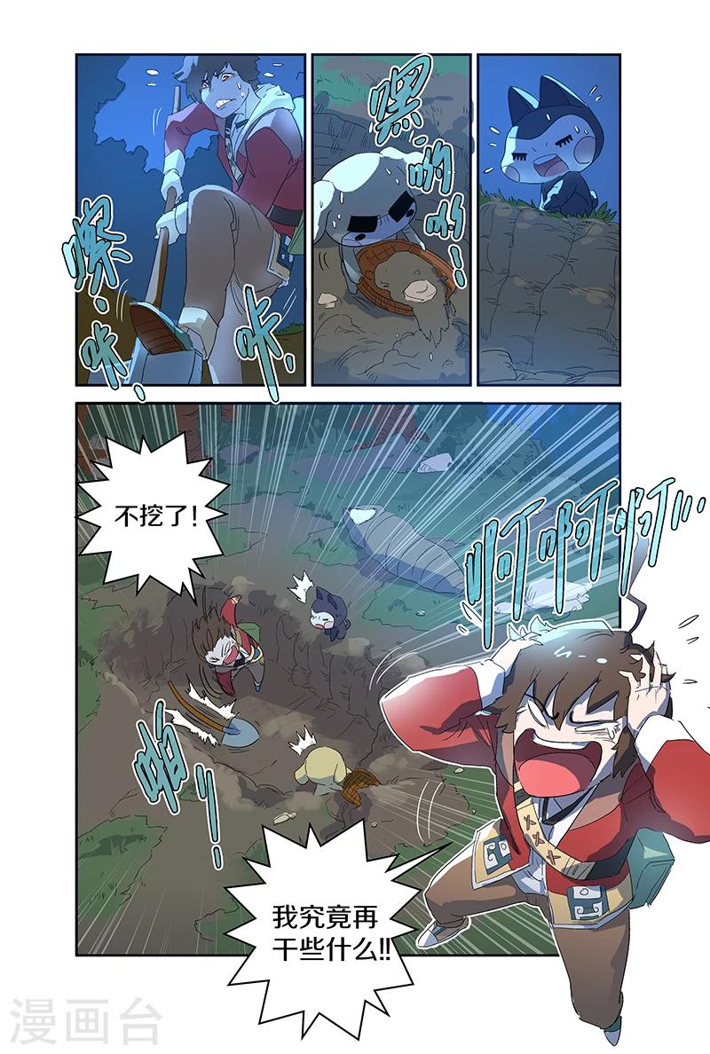 第85话 毁尸灭迹-第85话