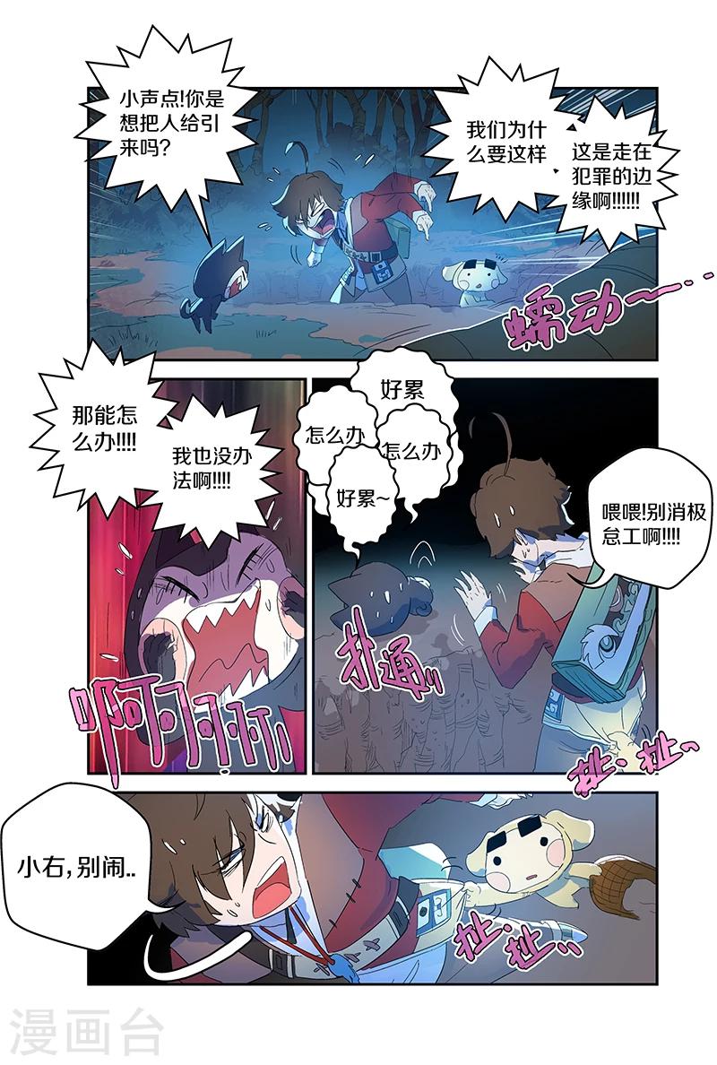 第85话 毁尸灭迹-第85话