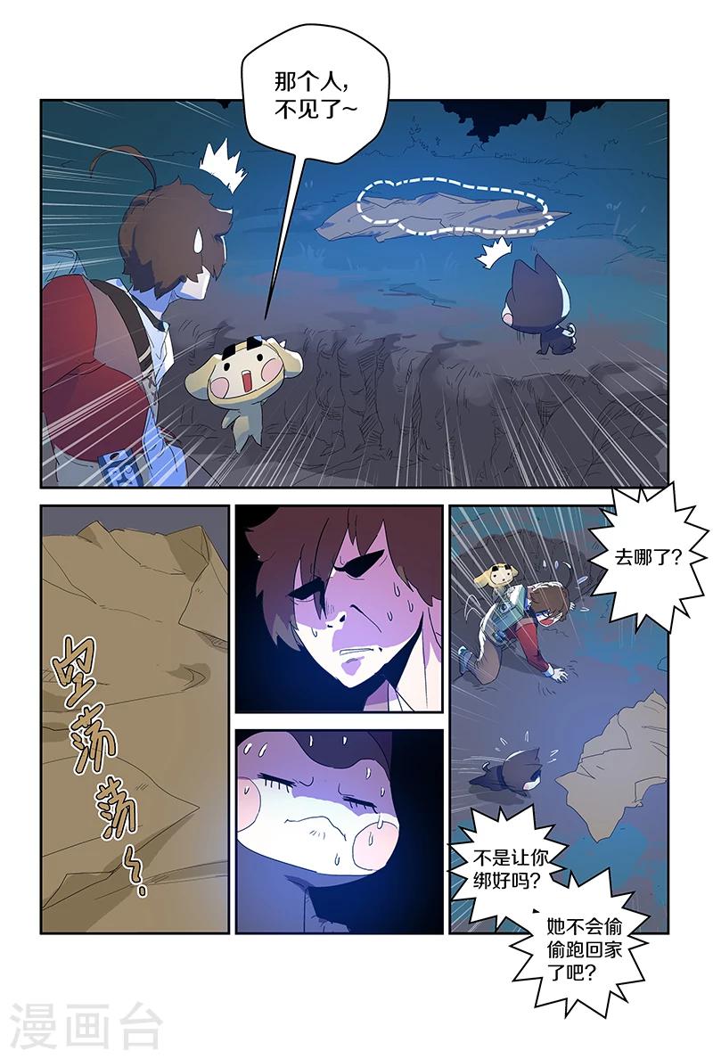 第85话 毁尸灭迹-第85话