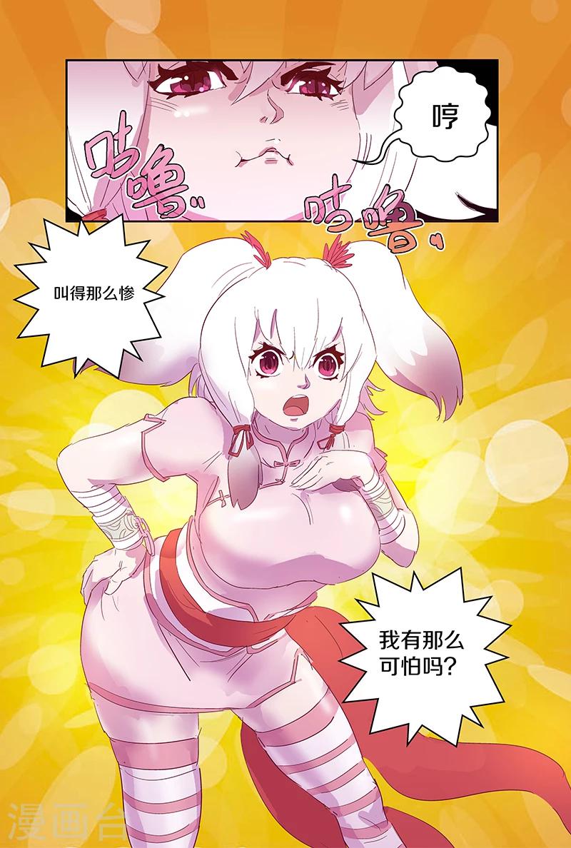 第85话 毁尸灭迹-第85话