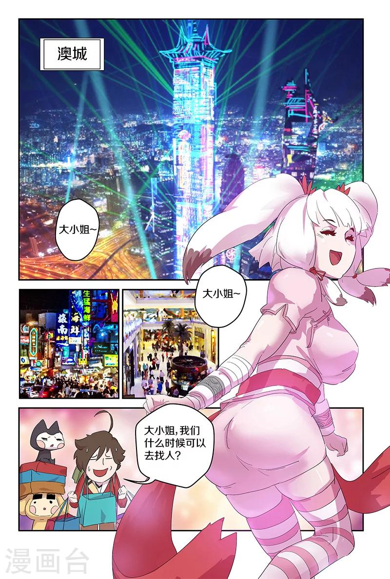 第87话 大吃一惊-第87话