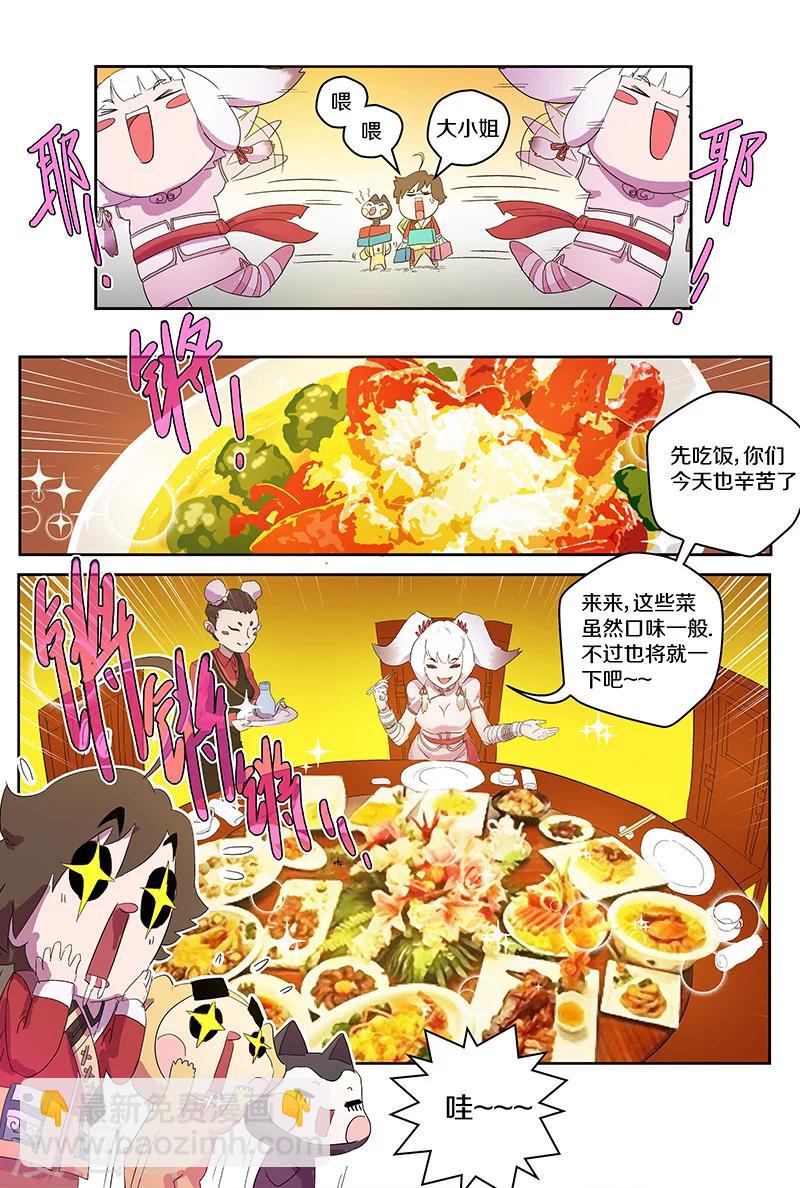 第87话 大吃一惊-第87话