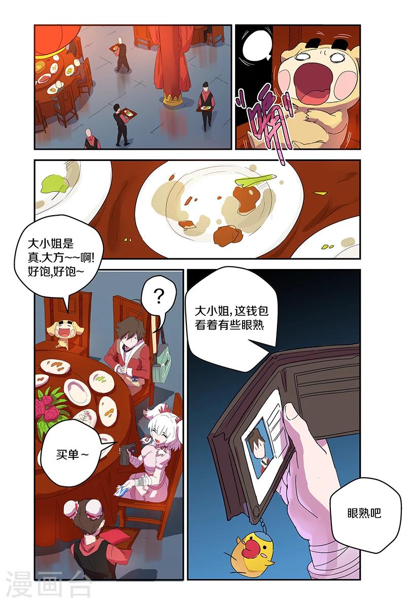 第87话 大吃一惊-第87话