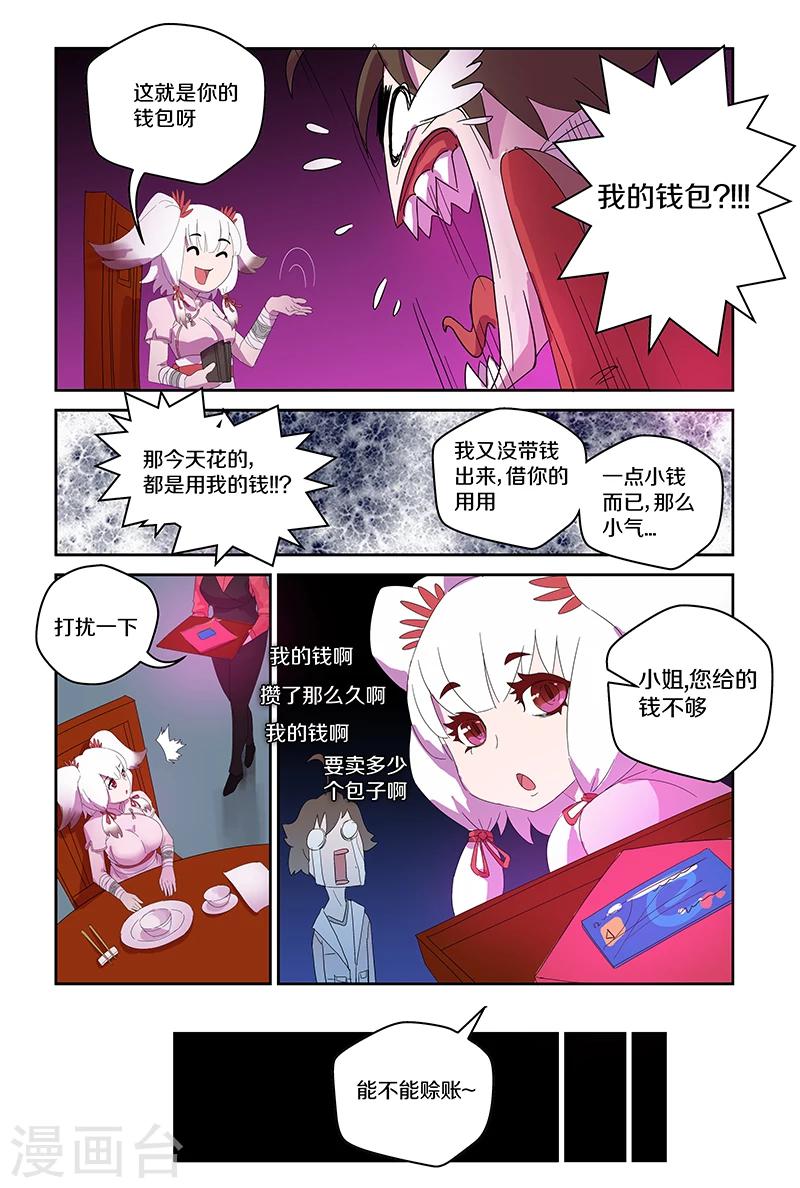 第87话 大吃一惊-第87话