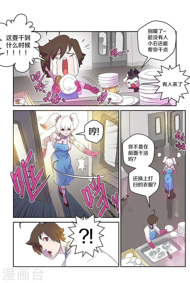 第87话 大吃一惊-第87话