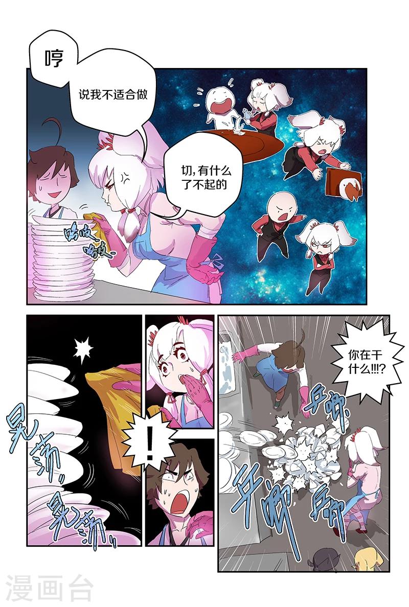 第87话 大吃一惊-第87话