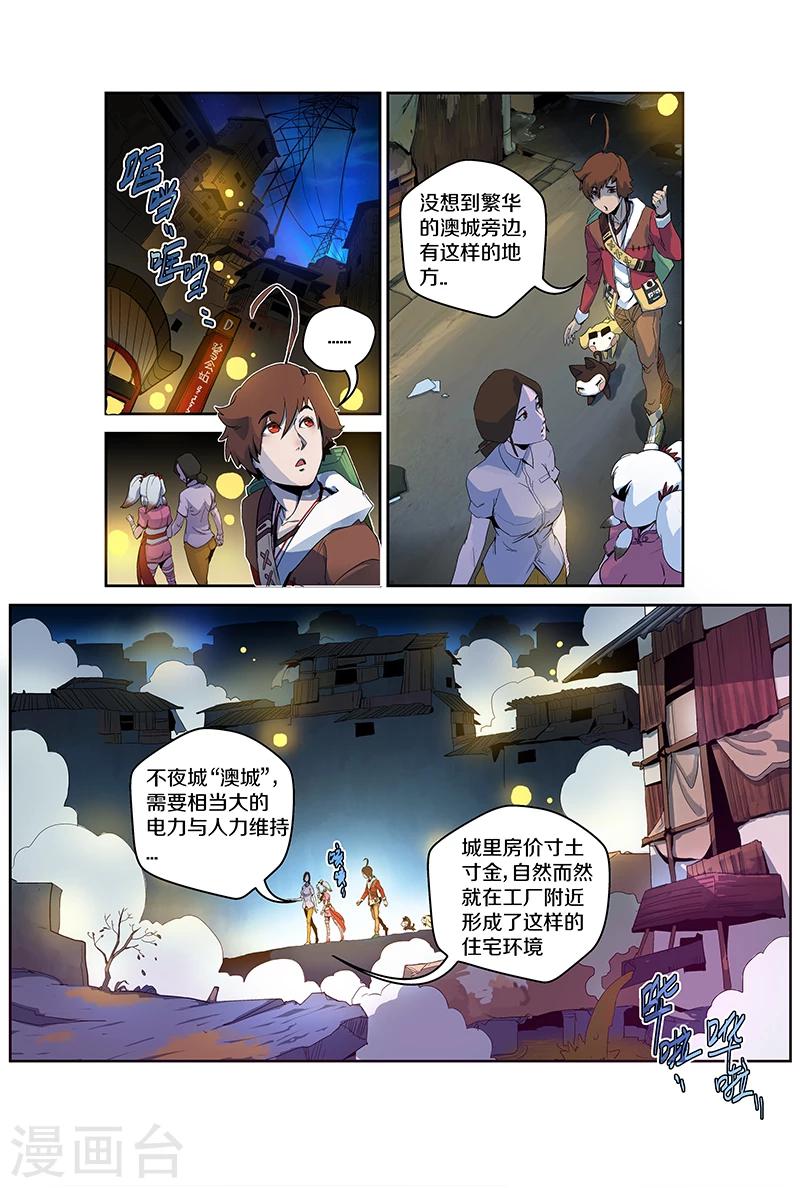 第89话 拜访-第89话