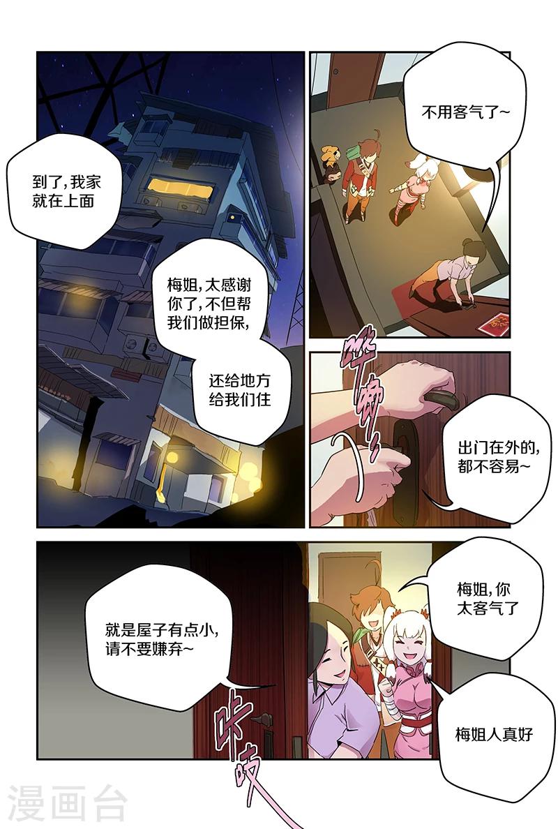 第89话 拜访-第89话
