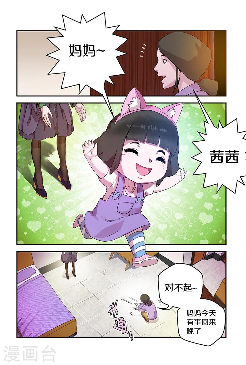 第89话 拜访-第89话