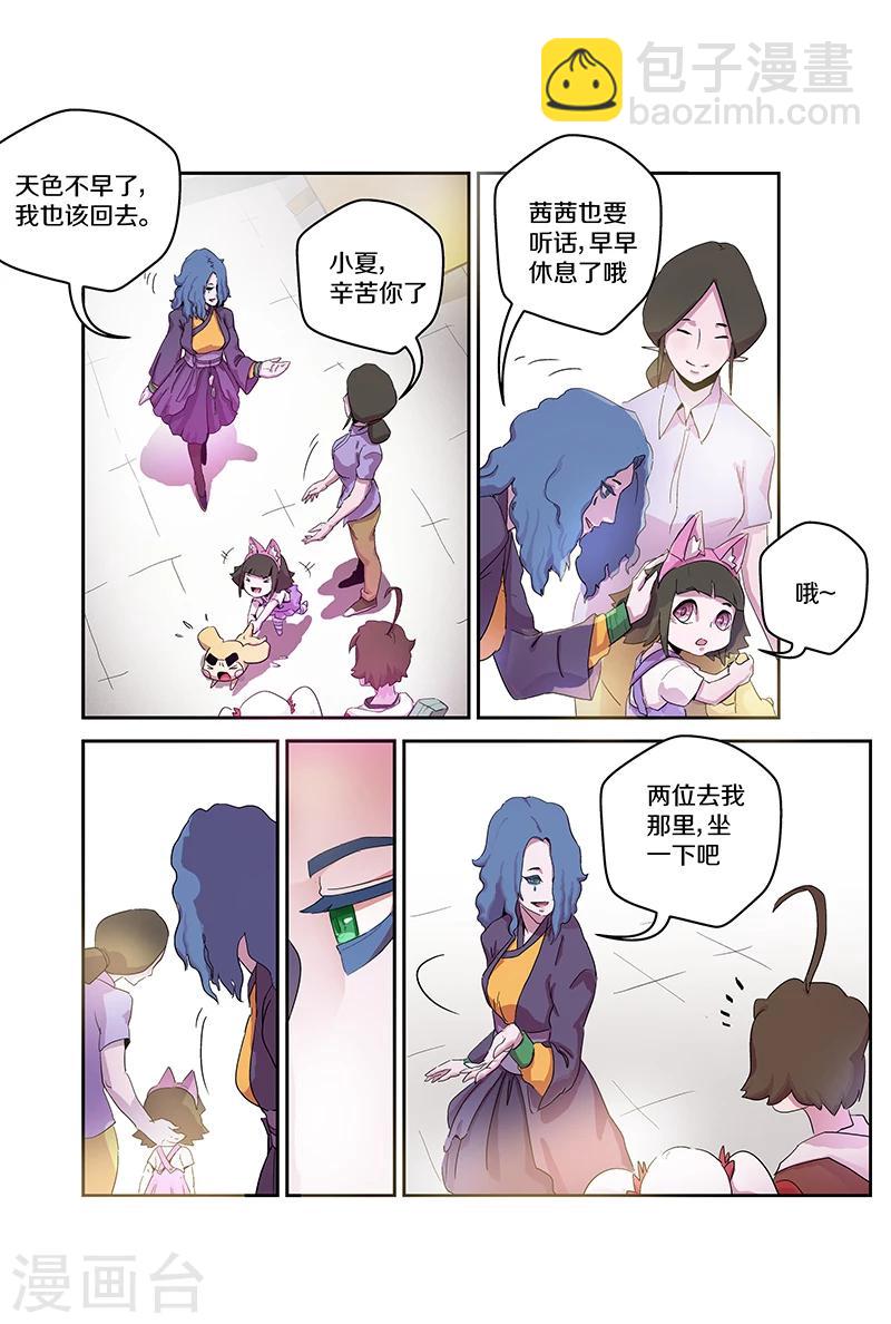 第89话 拜访-第89话