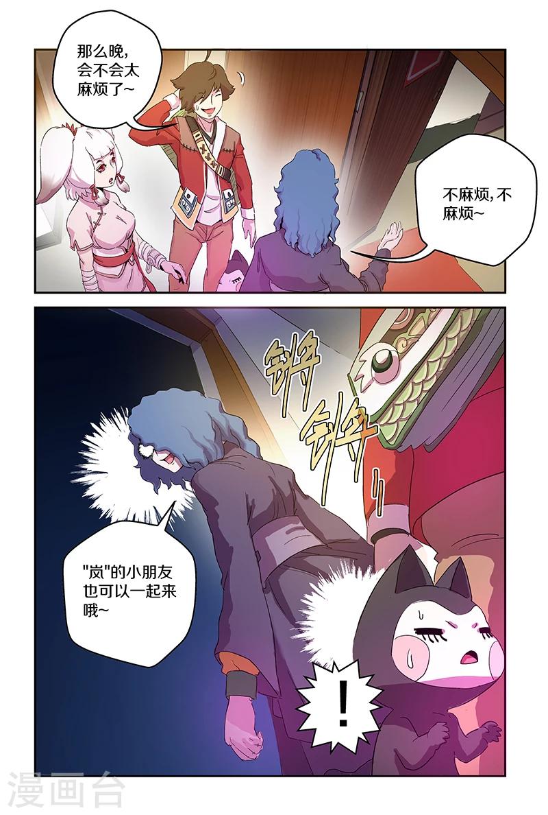 第89话 拜访-第89话