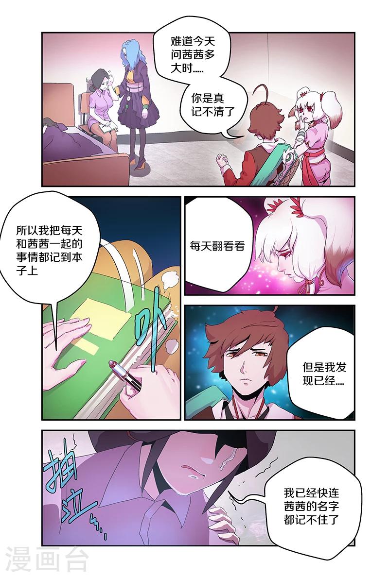 第91话 健忘症-第91话