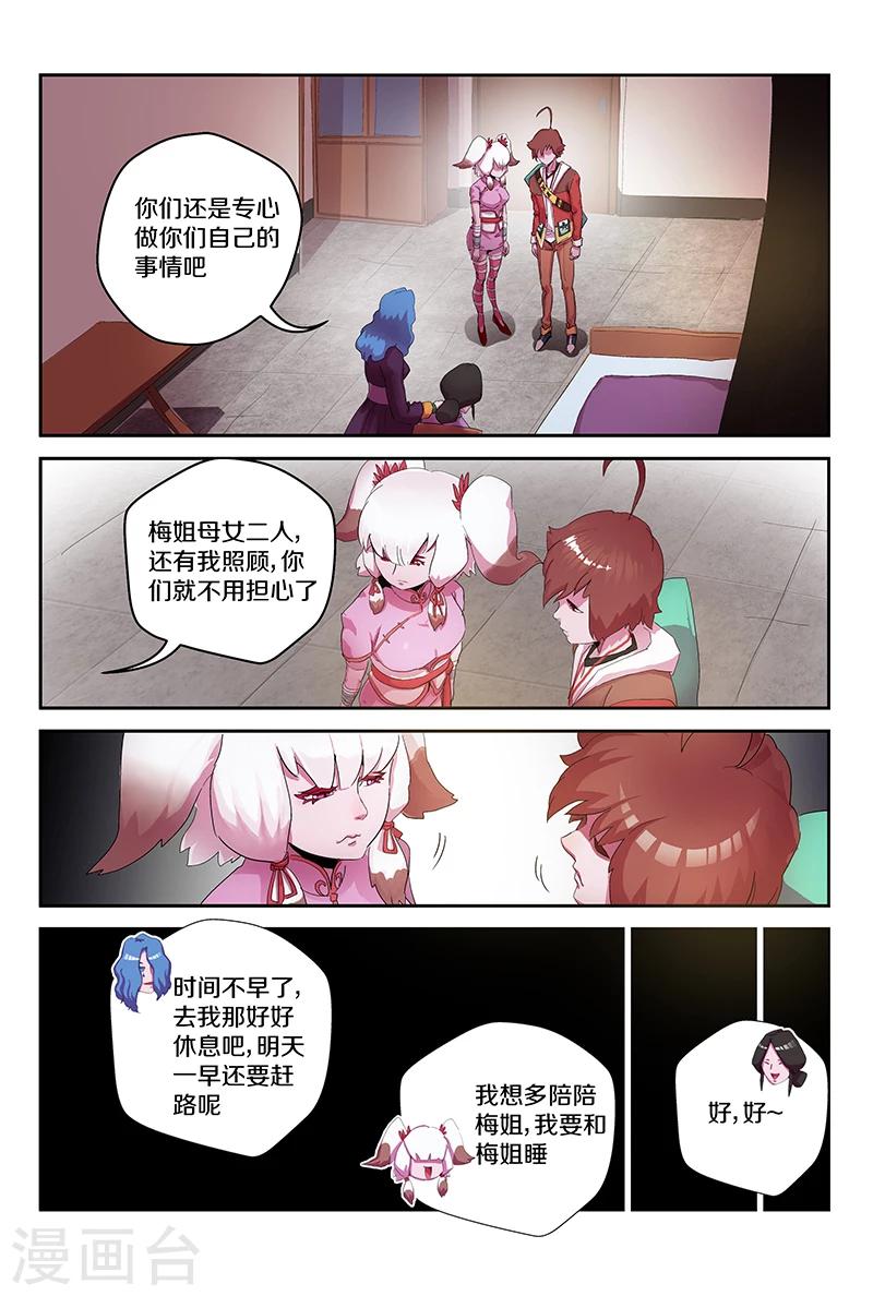 第91话 健忘症-第91话