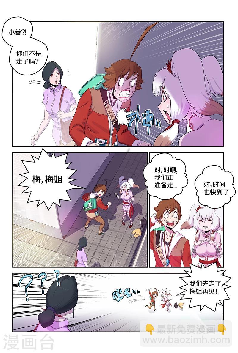 第93话 暗中观察-第93话