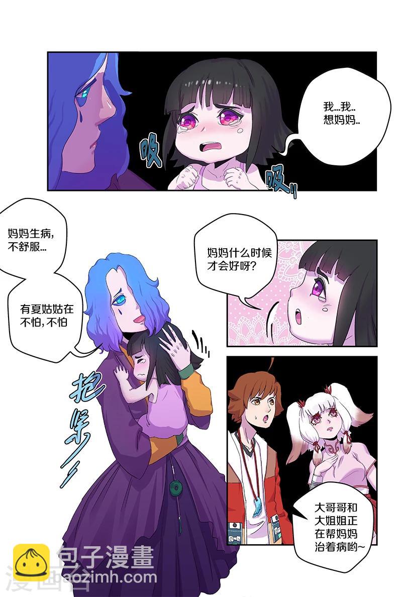 第93话 暗中观察-第93话