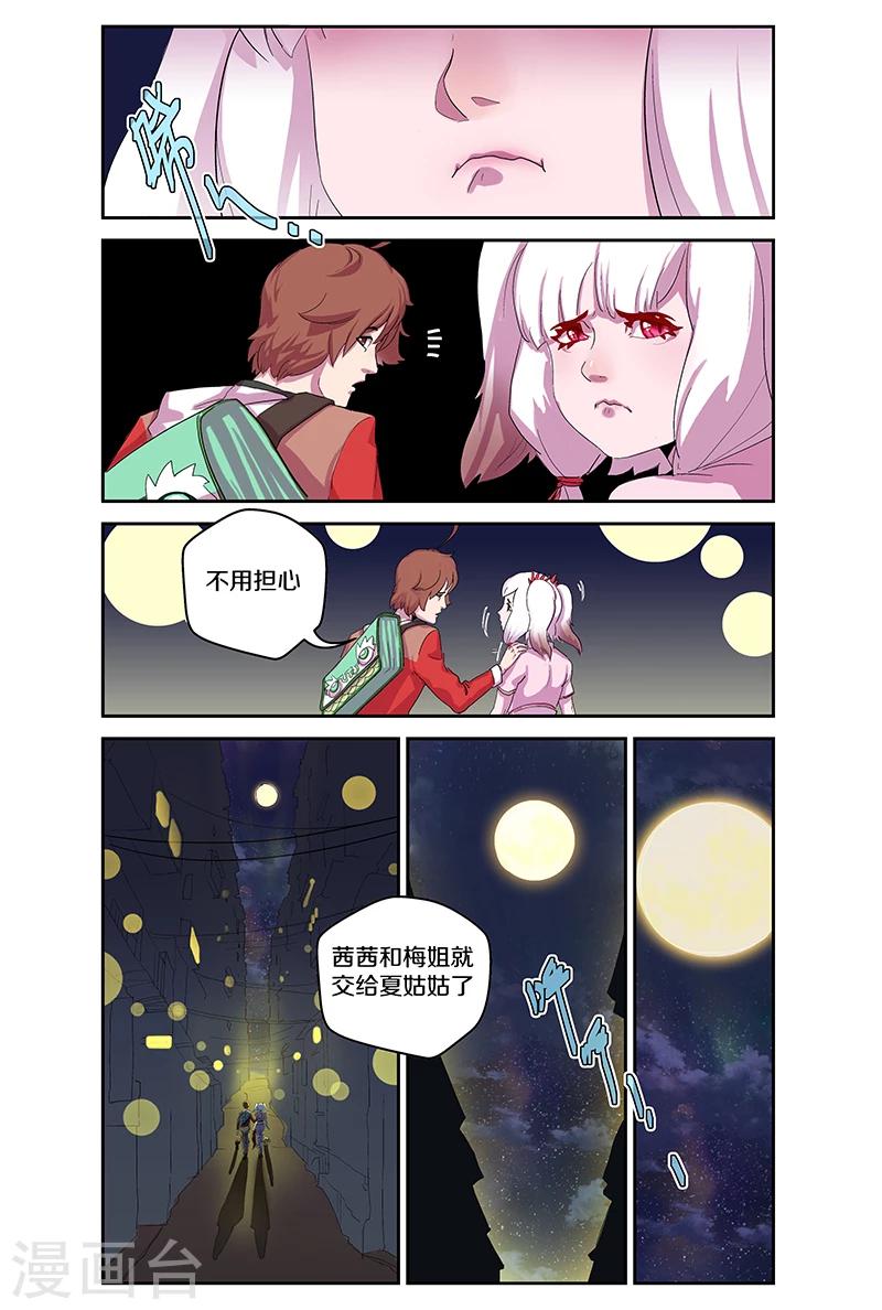 第95话 凶手-第95话