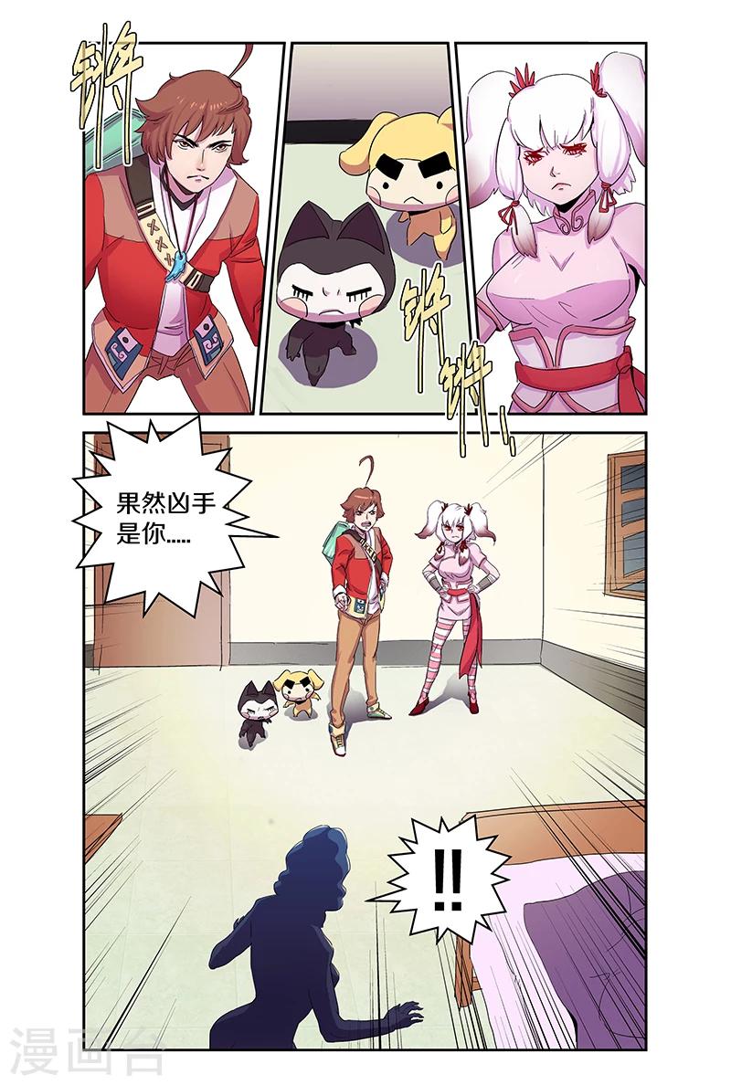 第95话 凶手-第95话