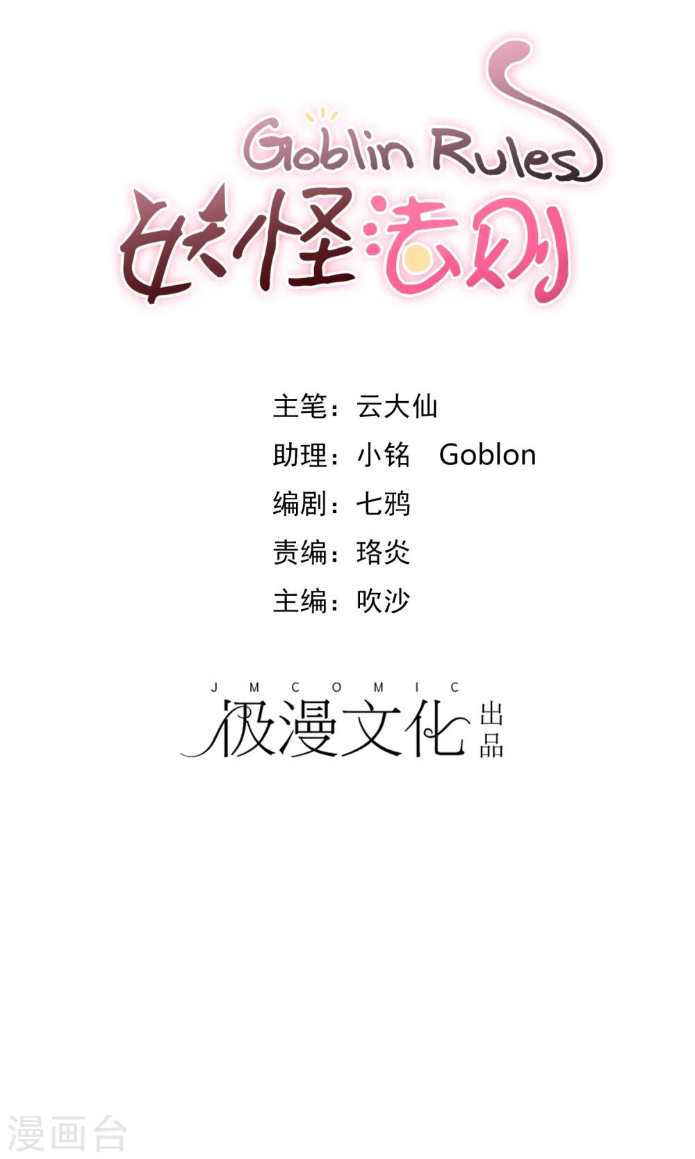 预告-第1话