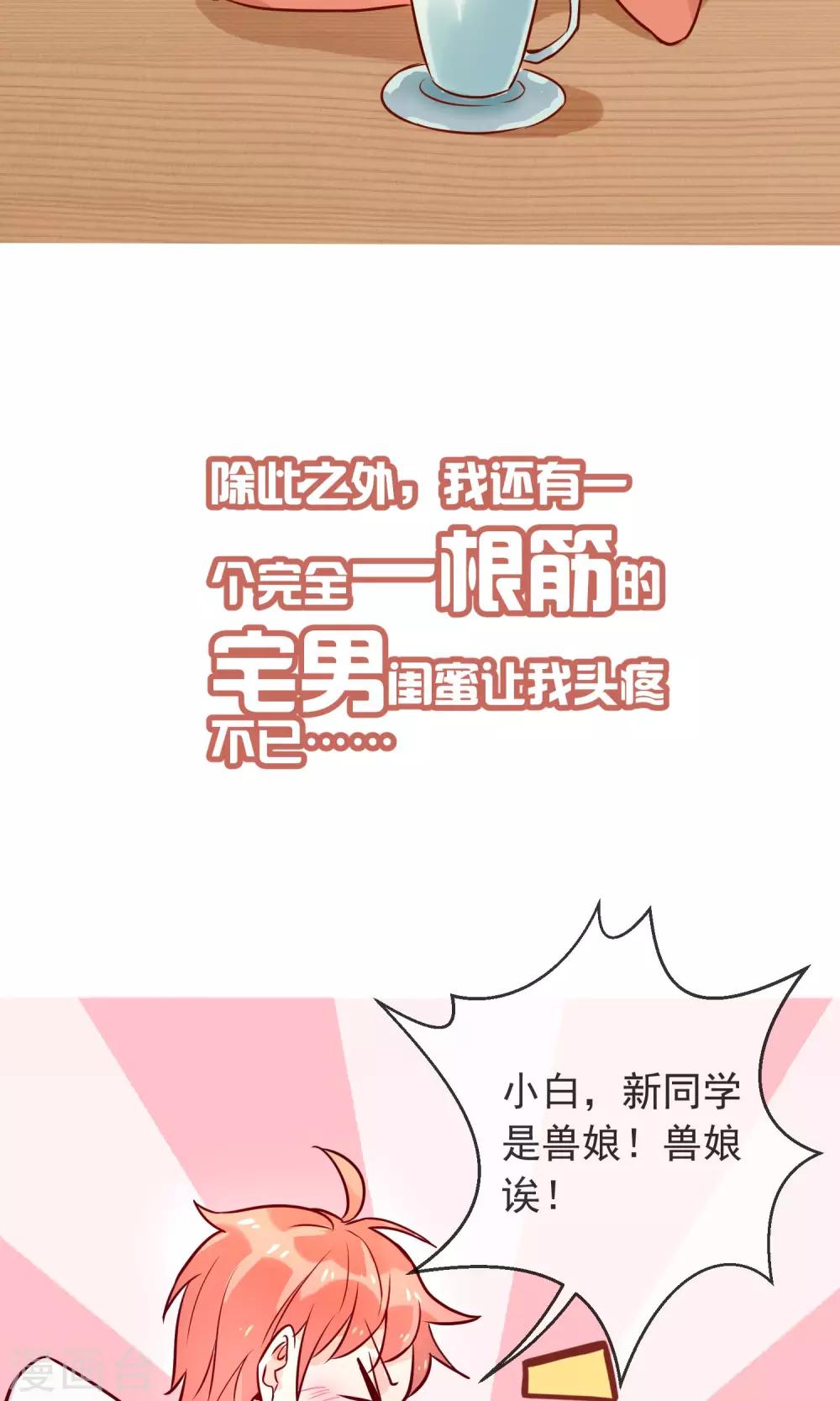 预告-第1话