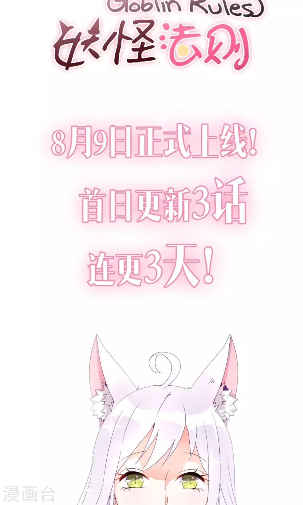 预告-第1话