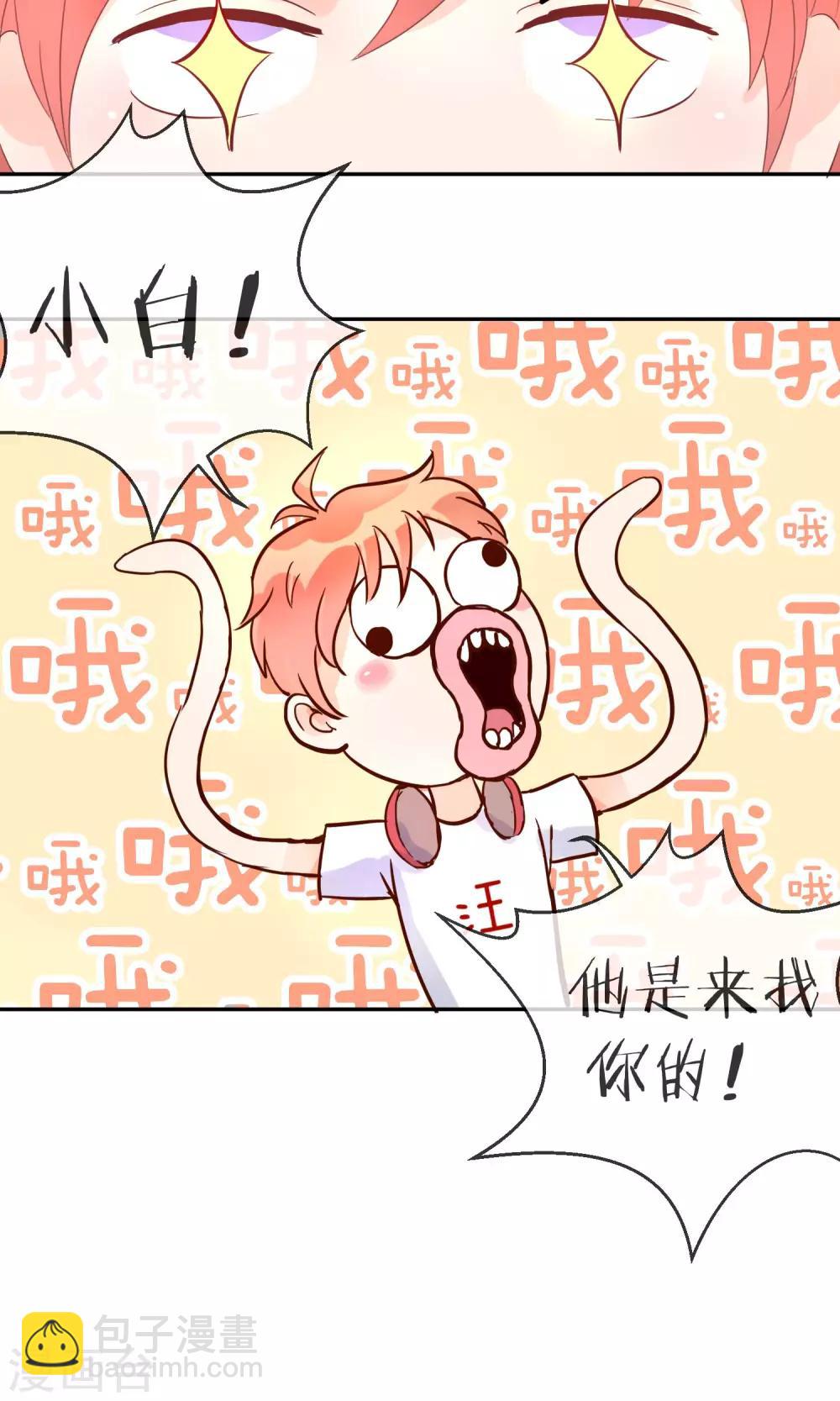 第10话 来自学长的勾搭！-第11话