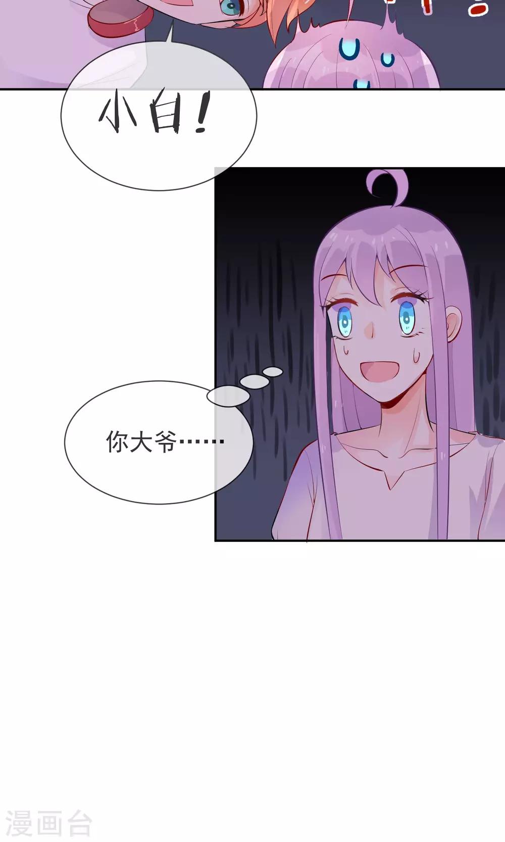 第10话 来自学长的勾搭！-第11话