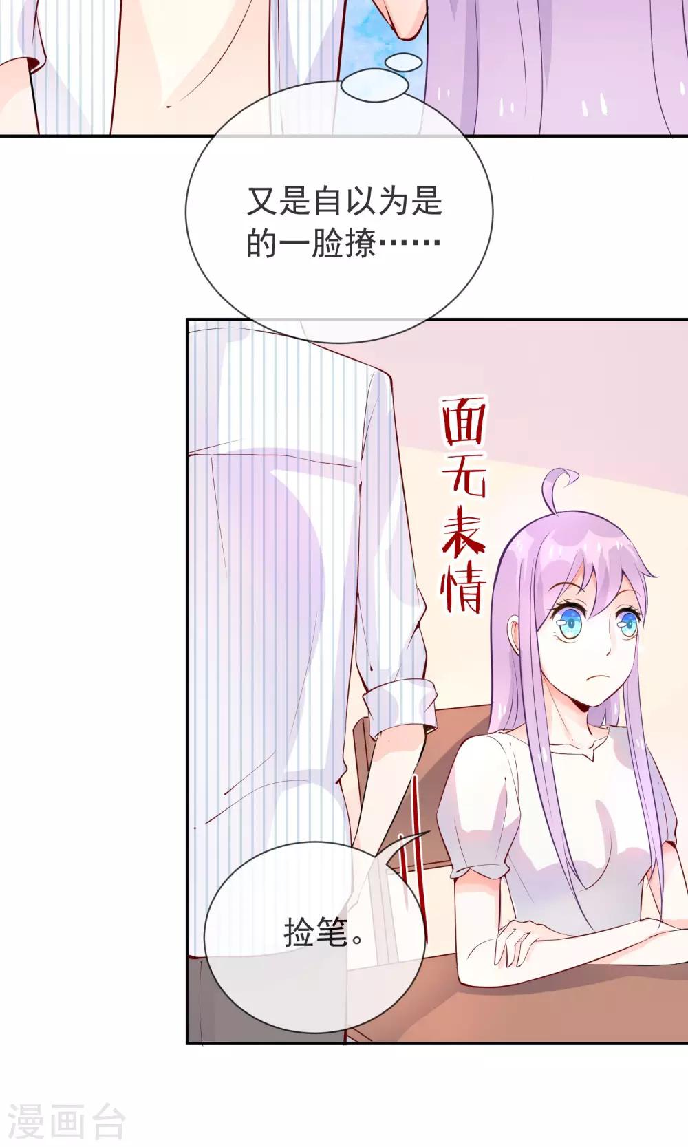 第10话 来自学长的勾搭！-第11话