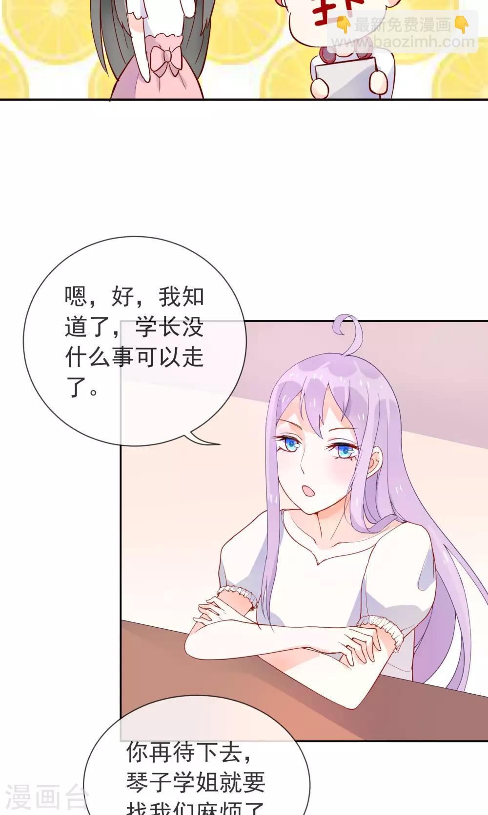 第10话 来自学长的勾搭！-第11话