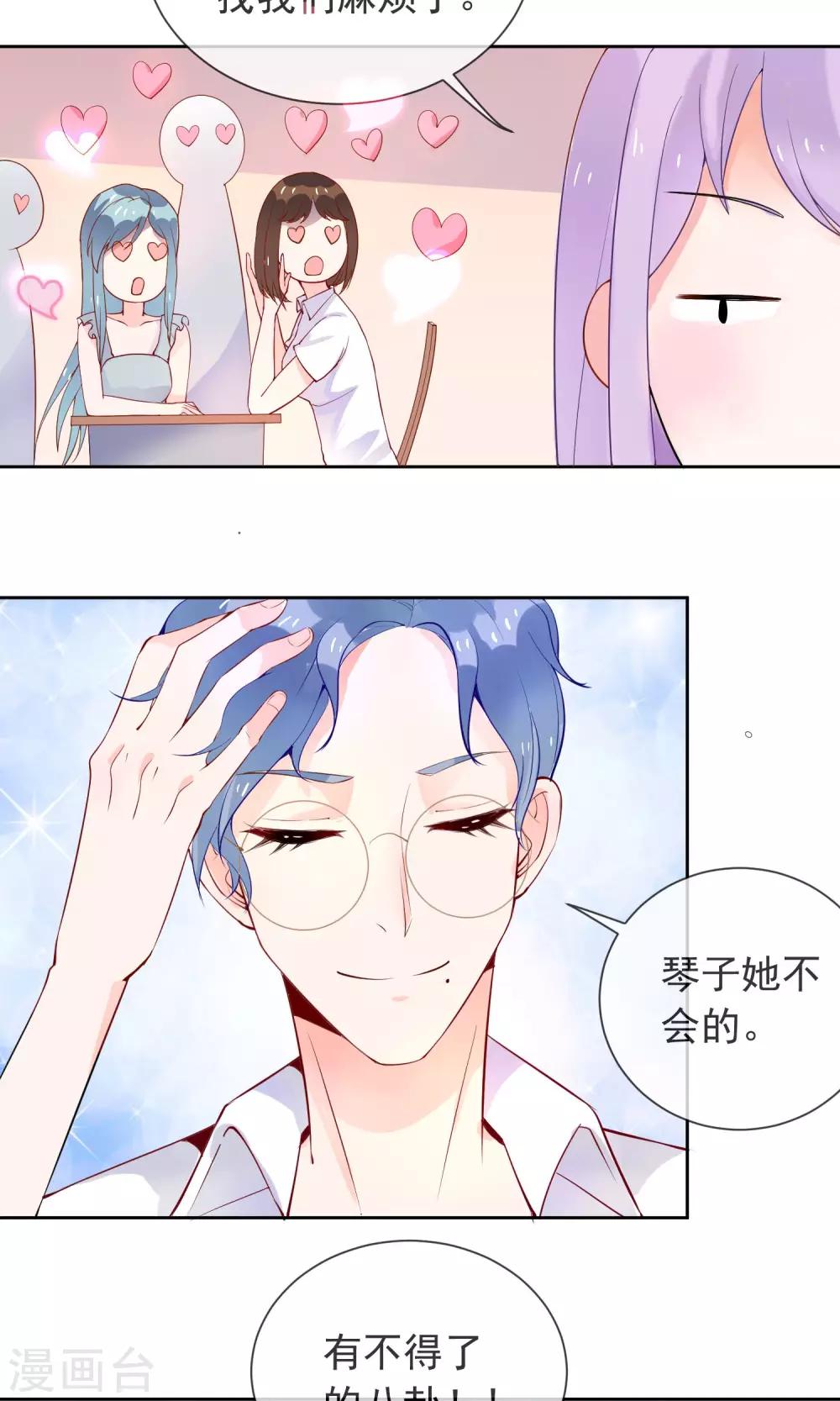 第10话 来自学长的勾搭！-第11话
