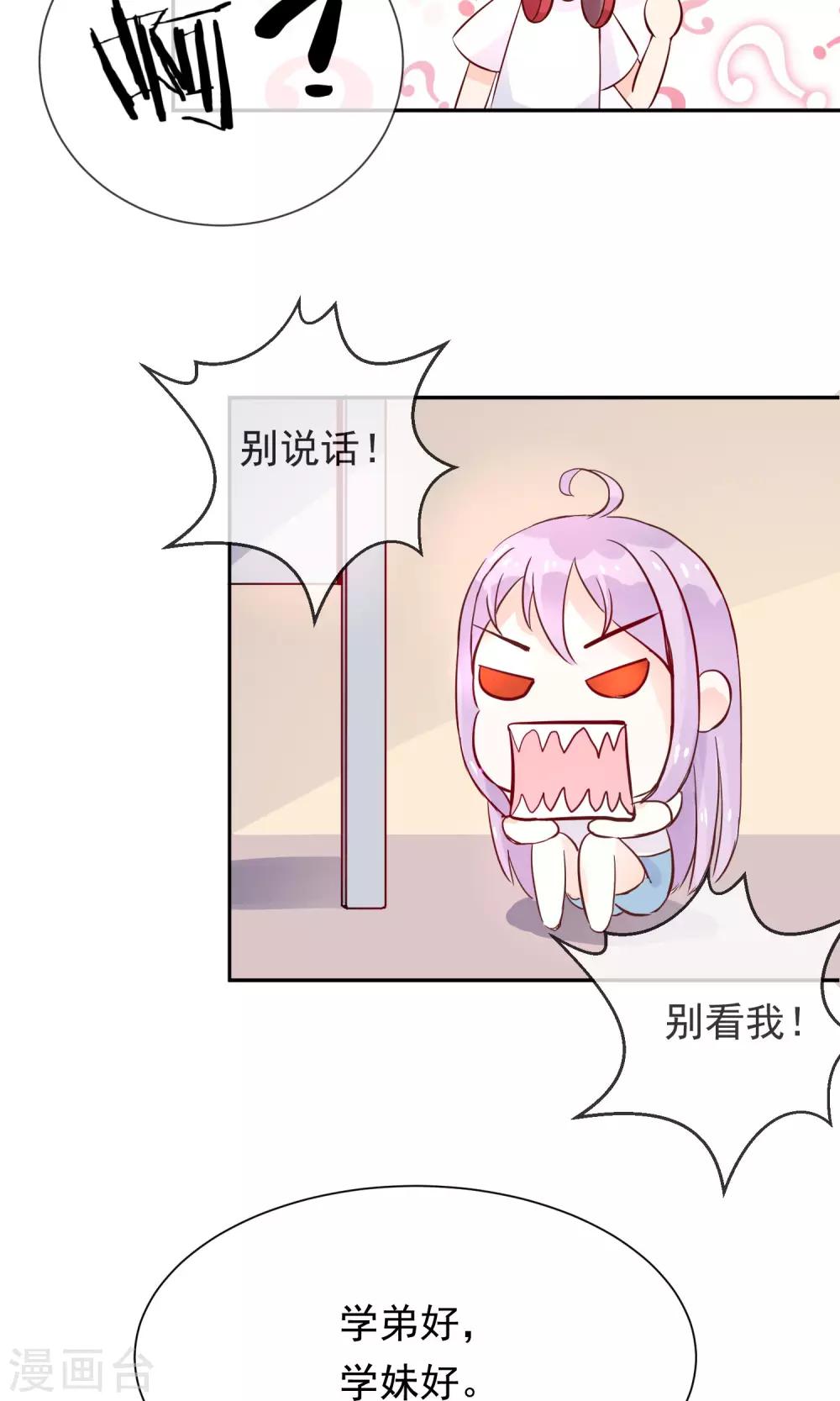 第10话 来自学长的勾搭！-第11话
