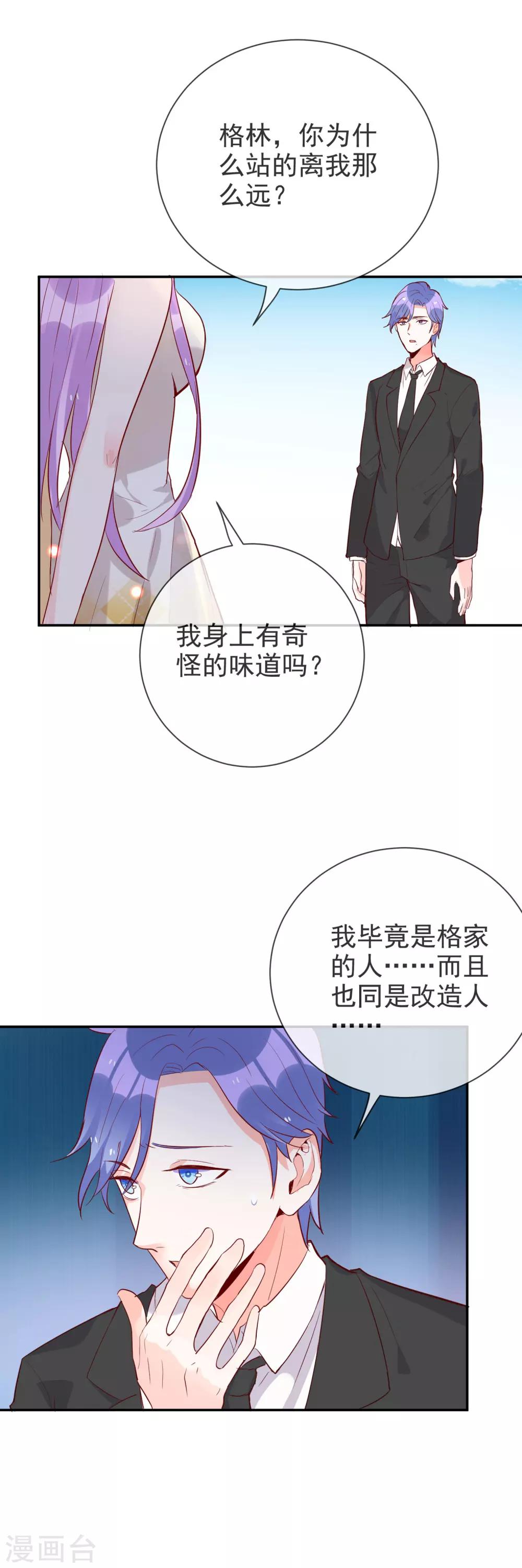 第91话 秘密行动-第101话