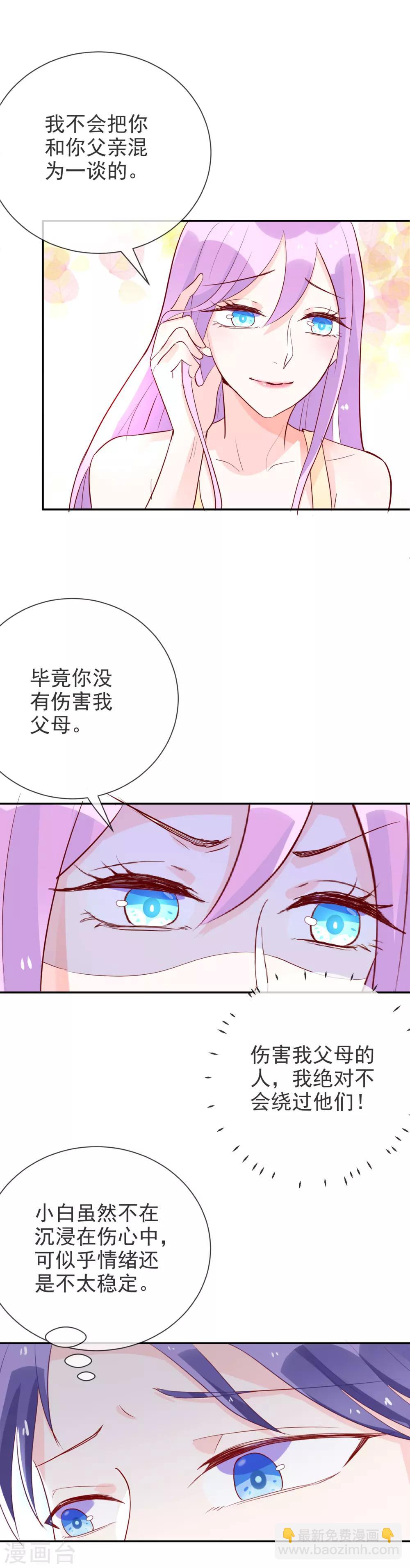 第91话 秘密行动-第101话