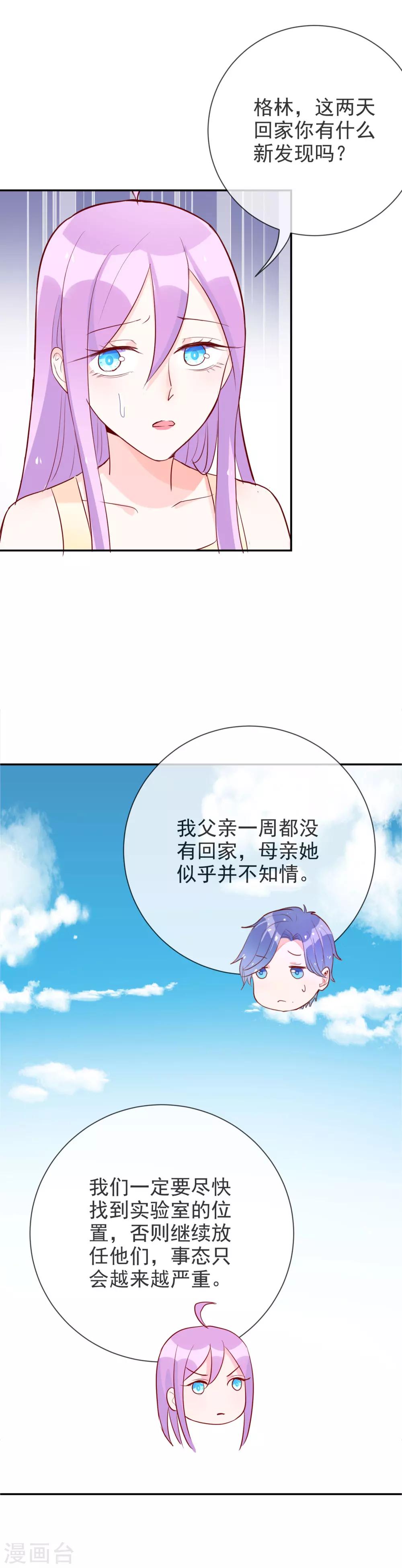 第91话 秘密行动-第101话