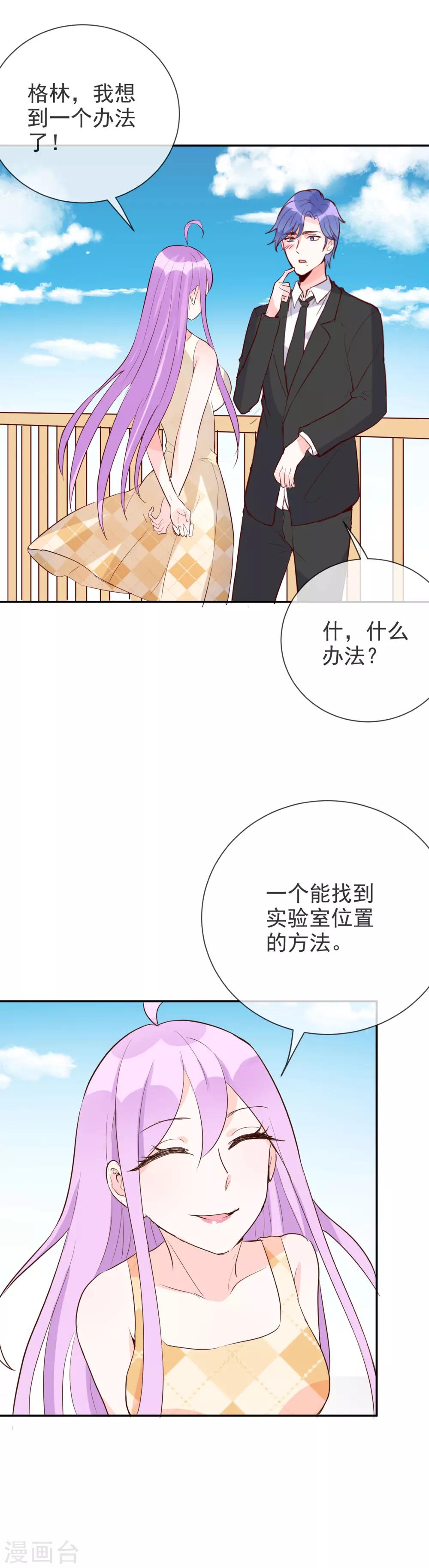 第91话 秘密行动-第101话