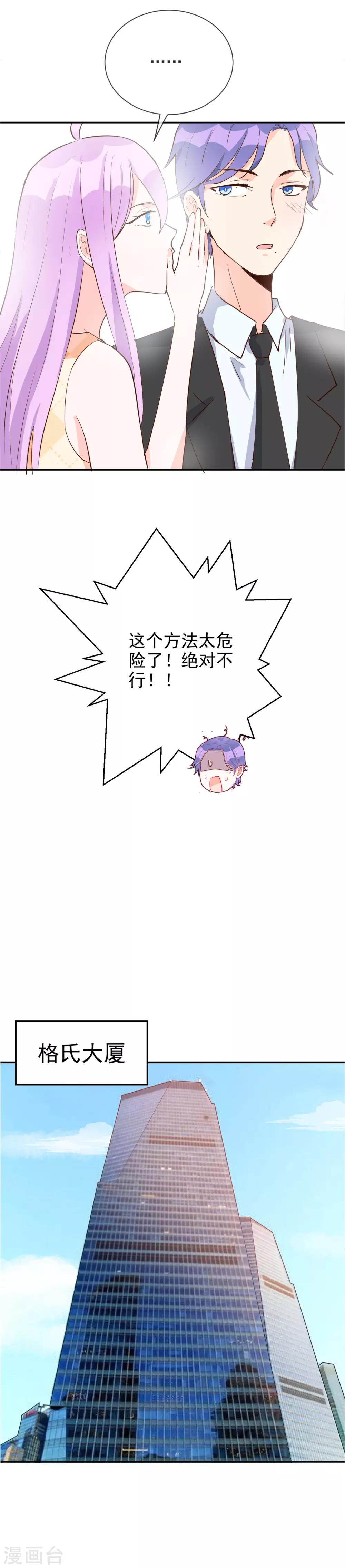 第91话 秘密行动-第101话