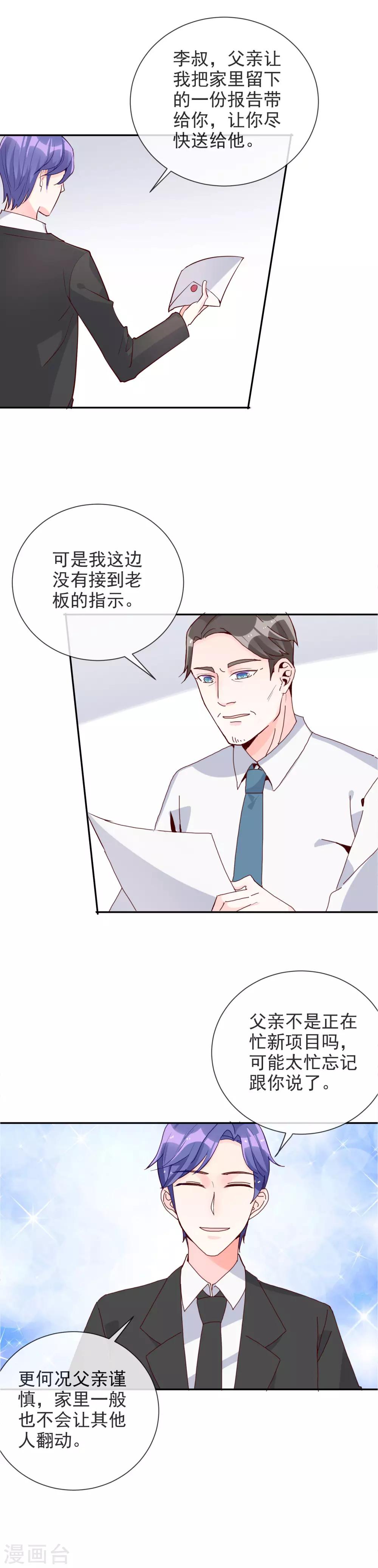第91话 秘密行动-第101话
