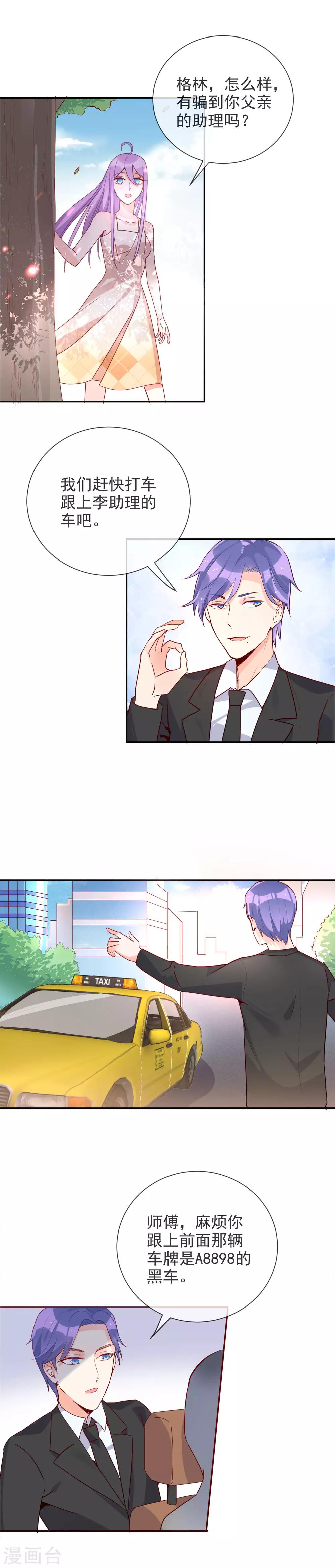 第91话 秘密行动-第101话