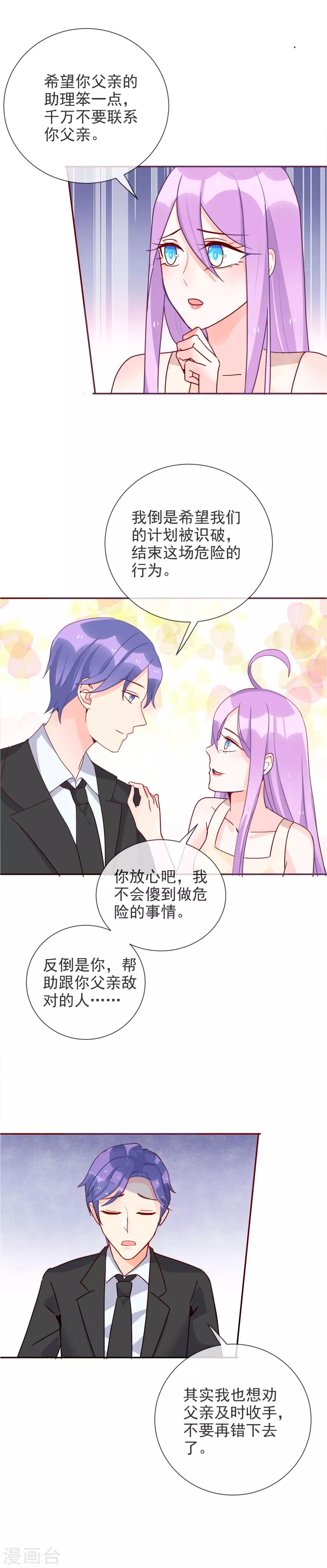 第91话 秘密行动-第101话