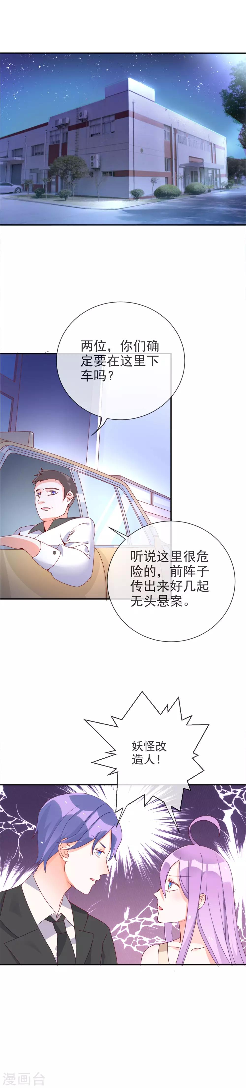 第91话 秘密行动-第101话