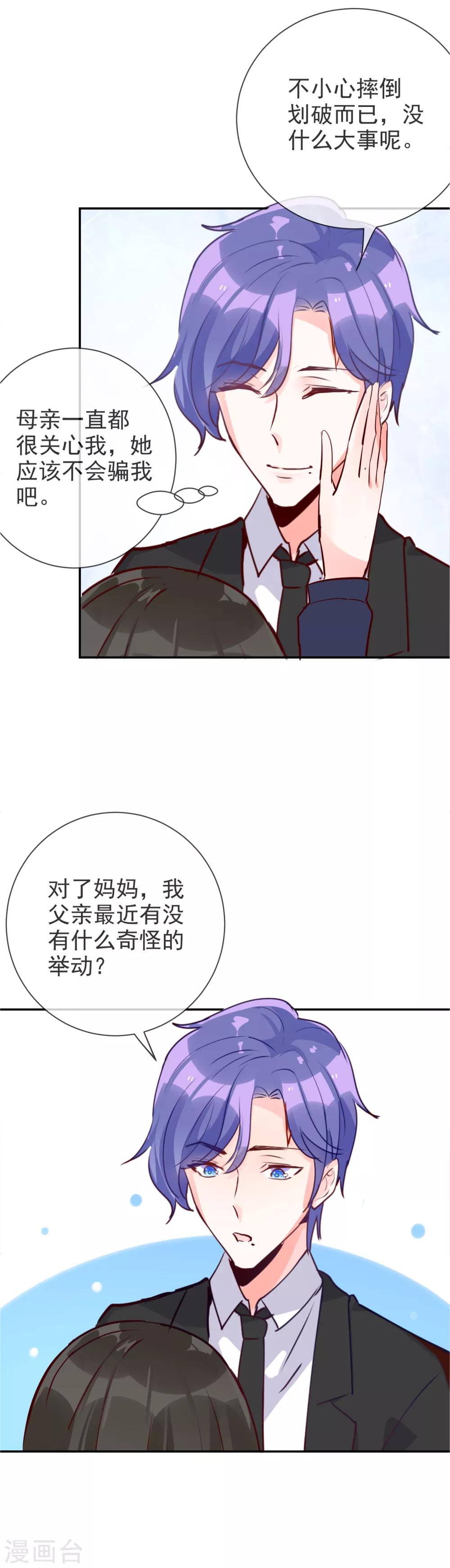 第91话 秘密行动-第101话