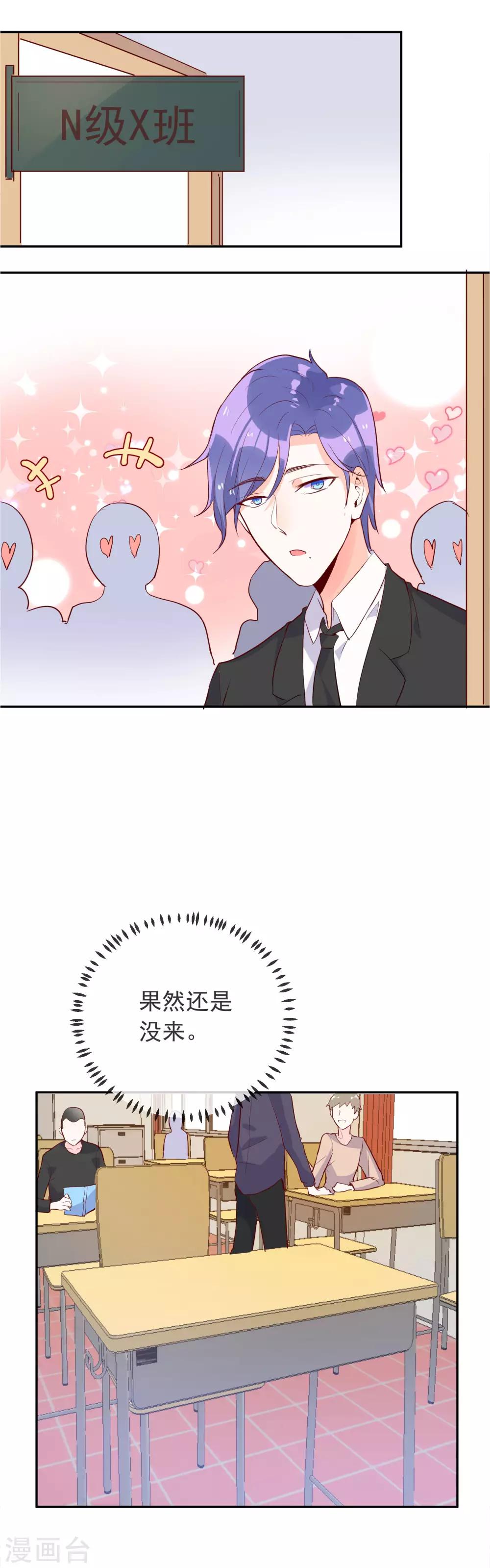 第91话 秘密行动-第101话