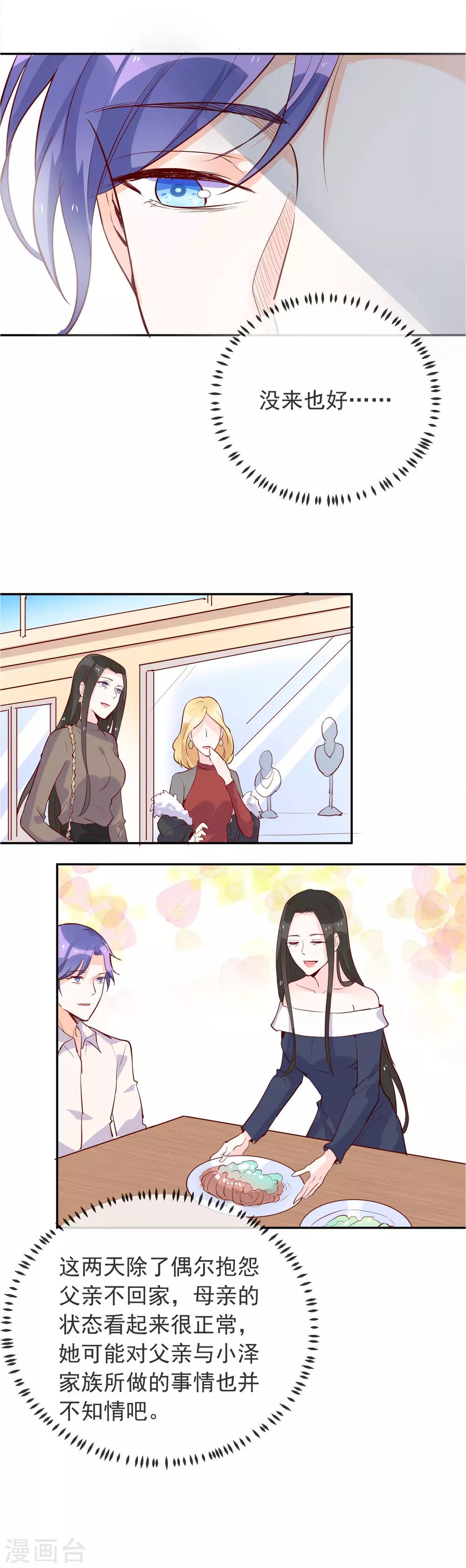 第91话 秘密行动-第101话