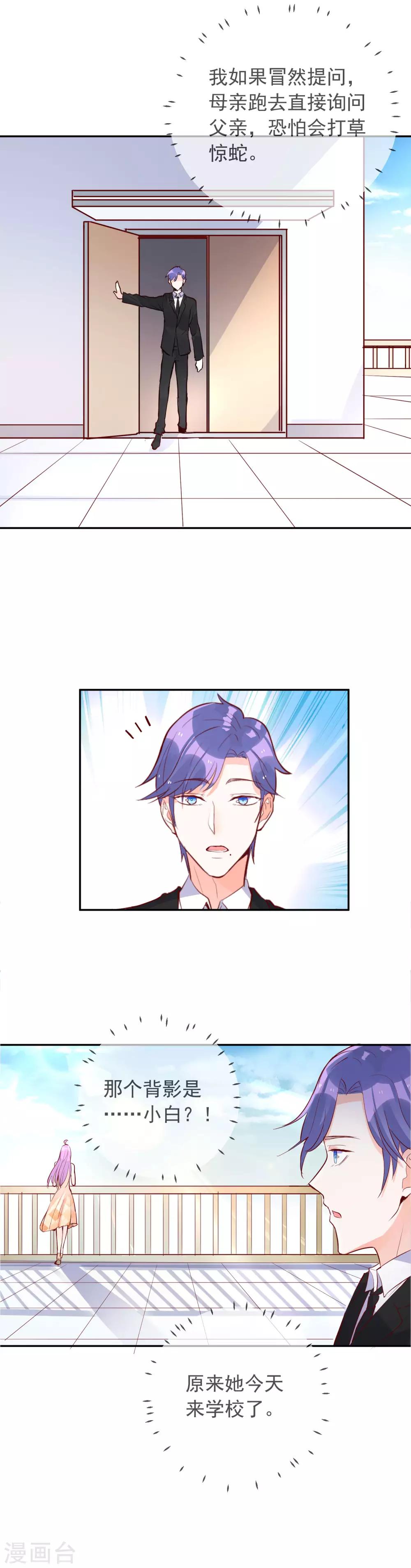 第91话 秘密行动-第101话
