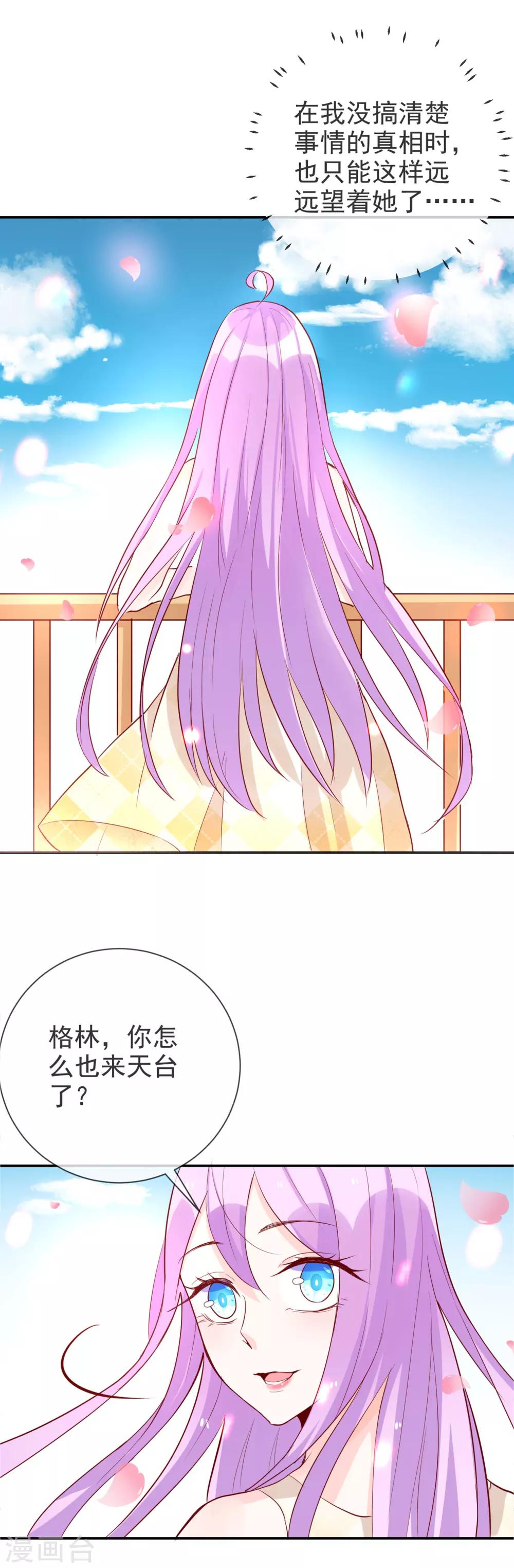 第91话 秘密行动-第101话