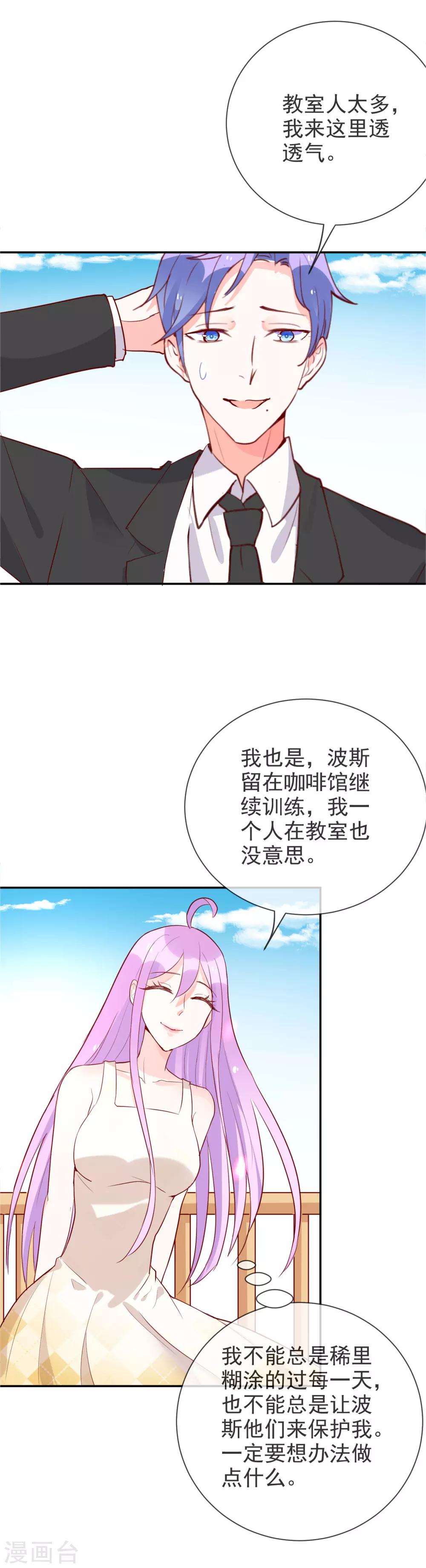 第91话 秘密行动-第101话