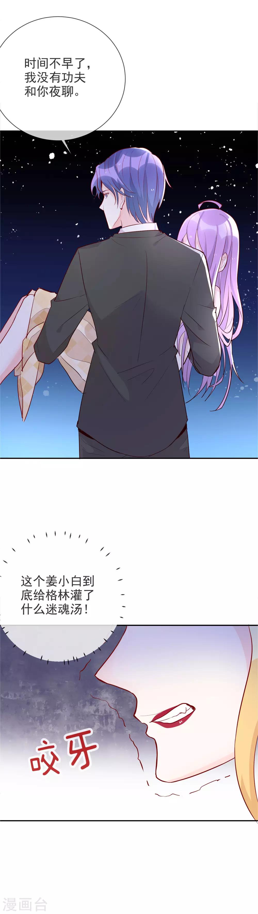 第92话 琴子的提议-第103话
