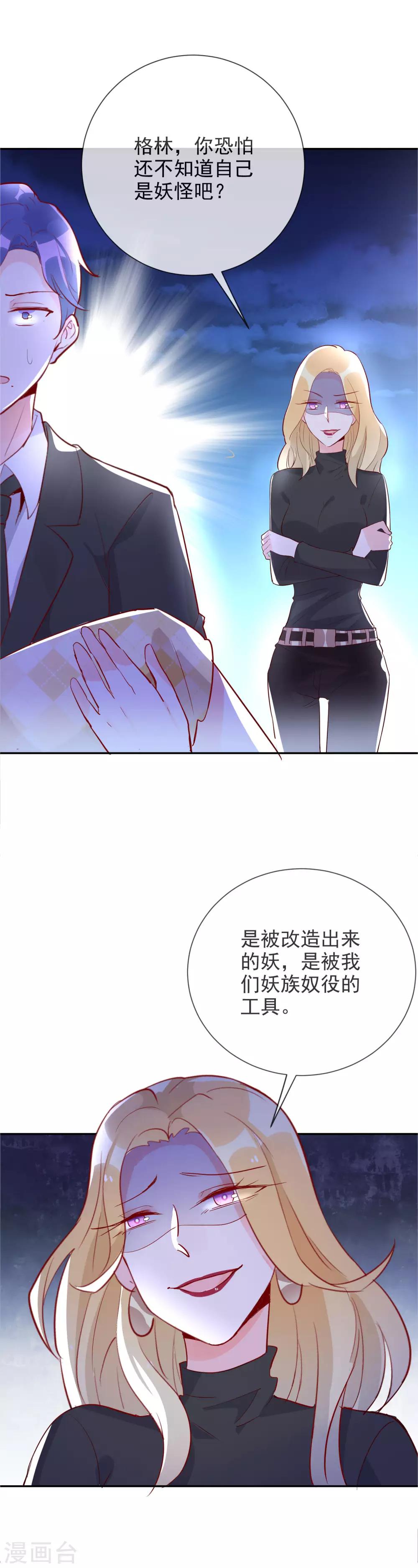 第92话 琴子的提议-第103话
