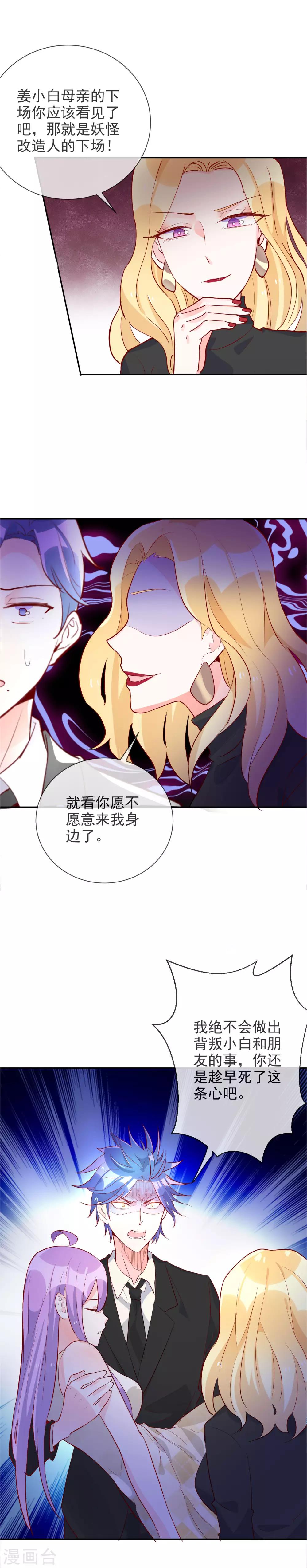 第92话 琴子的提议-第103话
