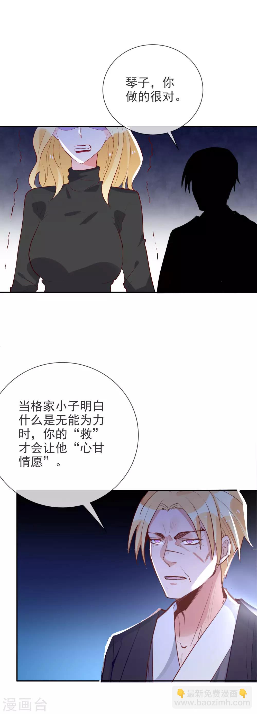 第92话 琴子的提议-第103话